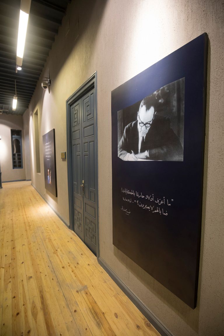 متحف نجيب محفوظ