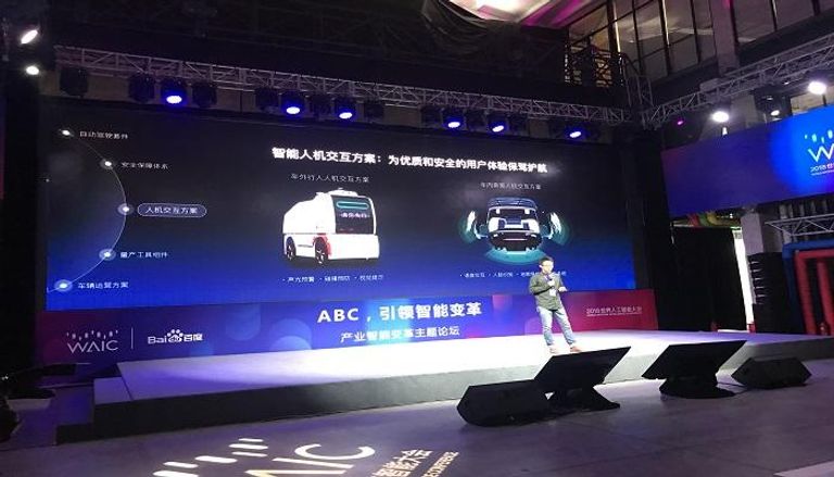 المؤتمر العالمي للذكاء الاصطناعي لعام 2019 (WAIC) بشانغهاي