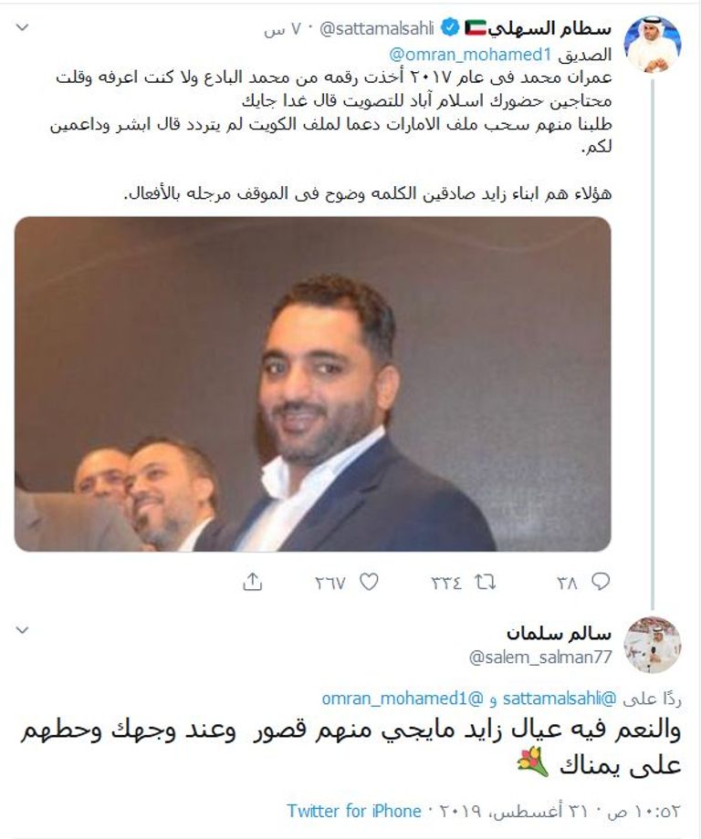 النظام القطري دأب على خيانة القضايا العربية