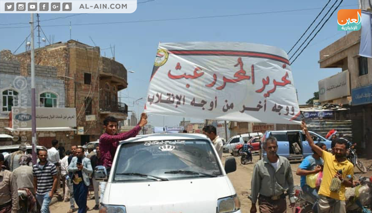 المتظاهرون اليمنيون يجوبون شوارع التربة
