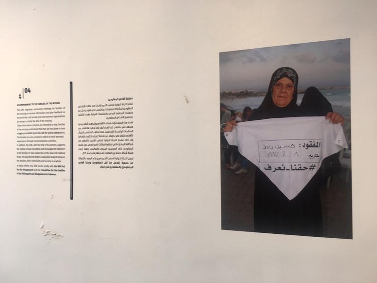 المعرض يتناول قصص المفقودين خلال فترة الحرب