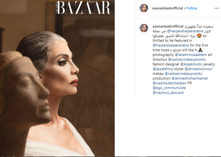 الممثلة المصرية سوسن بدر