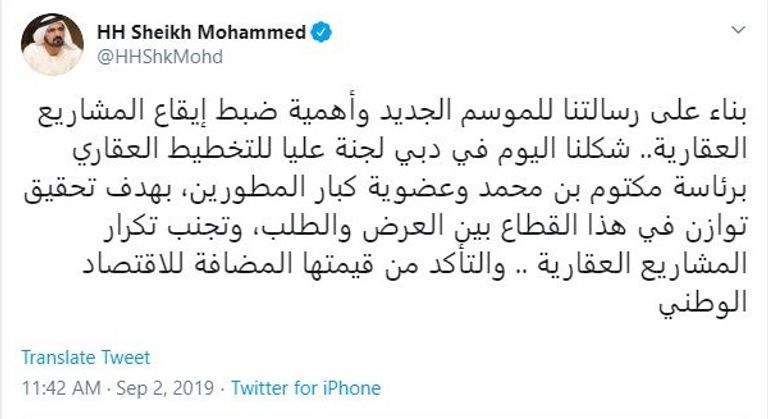الشيخ محمد بن راشد آل مكتوم