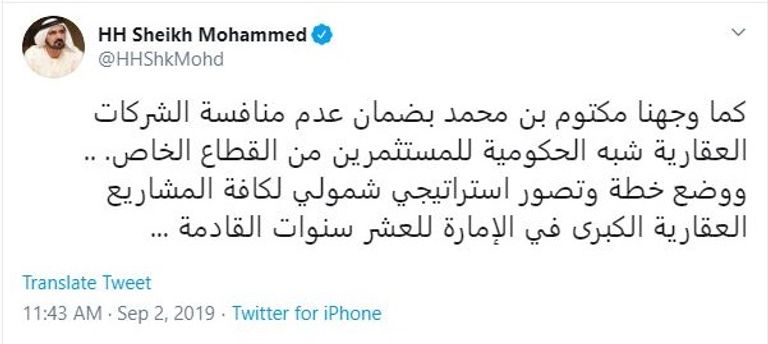 الشيخ محمد بن راشد آل مكتوم