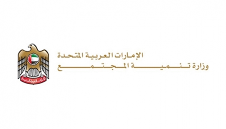 شعار وزارة تنمية المجتمع بدولة الإمارات