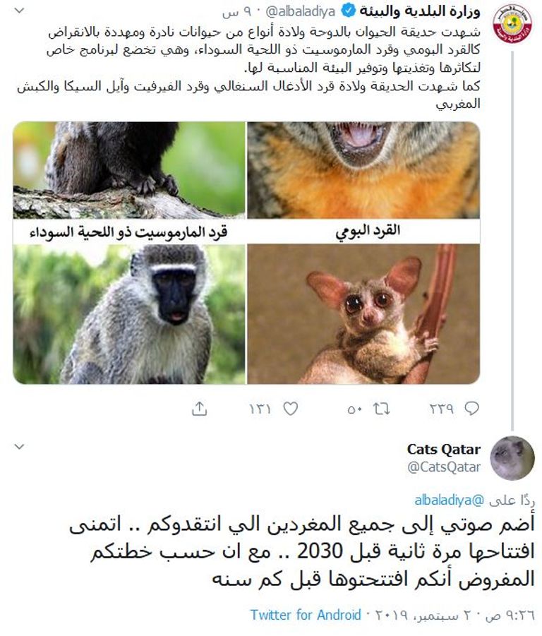 أمير قطر تميم بن حمد في مرمى السخرية