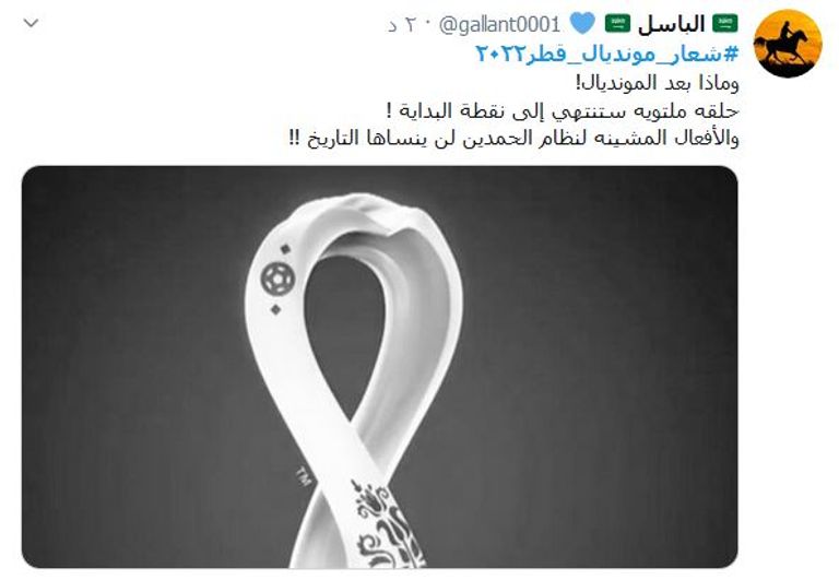 صورة متداولة لشعار مونديال قطر تشبهه بالأفعى