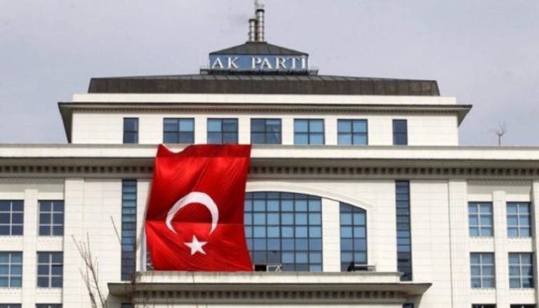 مقر حزب العدالة والتنمية الحاكم بتركيا
