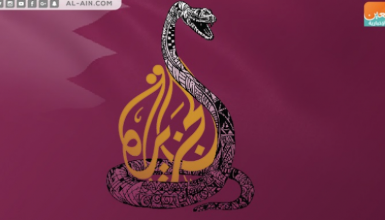 قناة الجزيرة إحدى أذرع قطر لبث السموم والفتنة في العالم