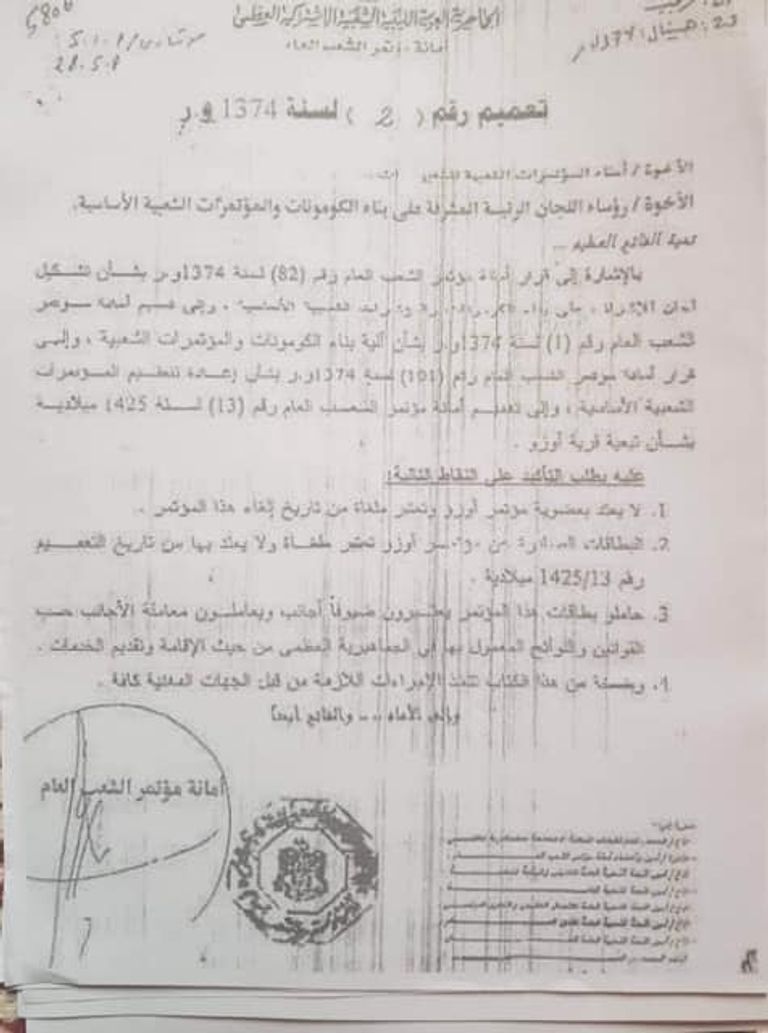 القذافي يأمر باعتبار تبو رشادة غير ليبيين قطر وتركيا تدعمان الإرهاب في الجنوب الليبي