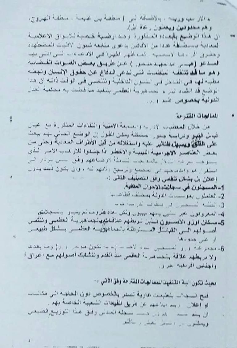 تقرير اللجنة التي شكلها القذافي  قطر وتركيا تدعمان الإرهاب في الجنوب الليبي