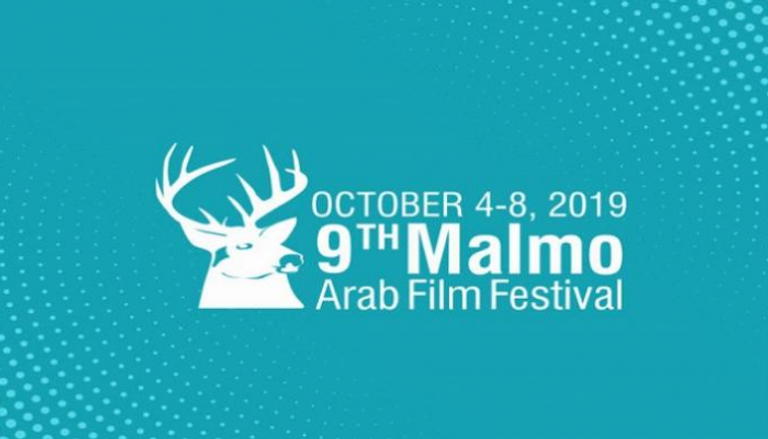 تونس ضيف شرف مهرجان "مالمو" للسينما العربية