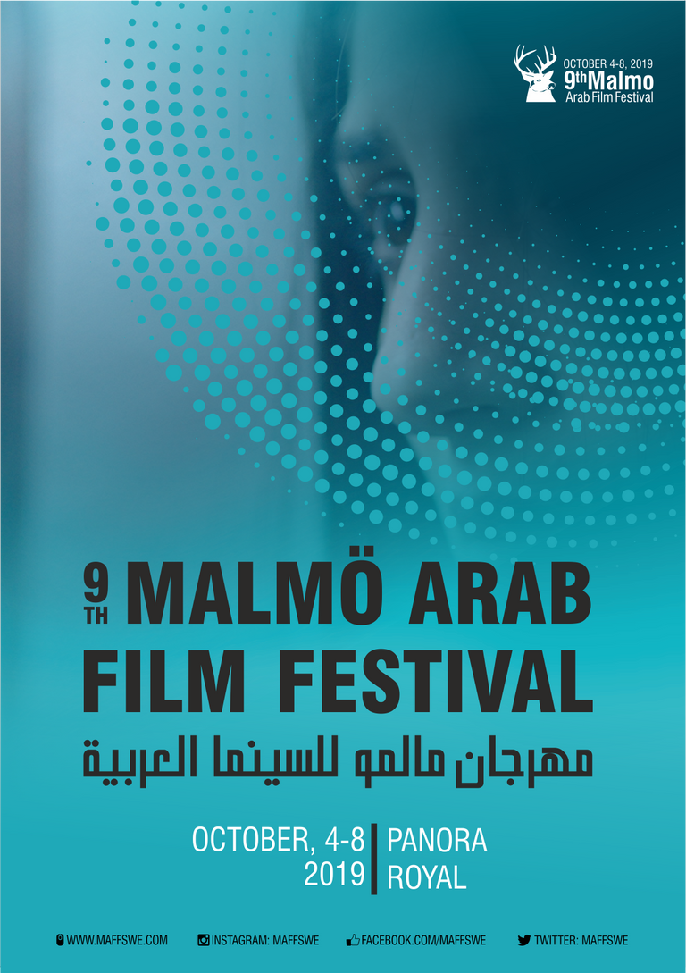 تونس ضيف شرف مهرجان "مالمو" للسينما العربية