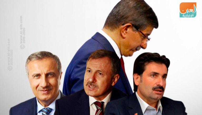 داود أوغلو ونواب تم فصلهم من حزب أردوغان