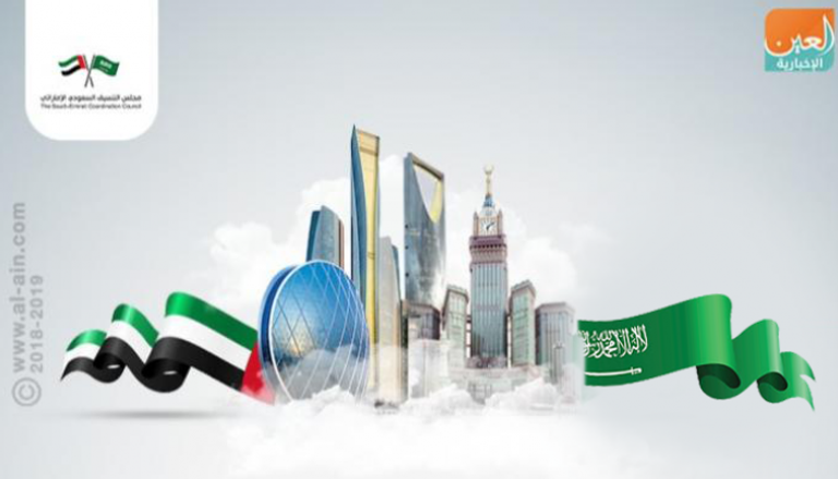 الإمارات والسعودية تاريخ من العلاقات الراسخة