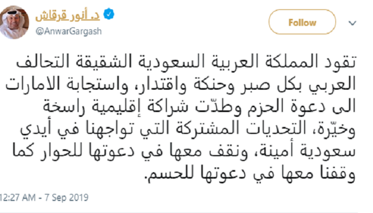 الدكتور أنور بن محمد قرقاش وزير الدولة الإماراتي للشؤون الخارجية