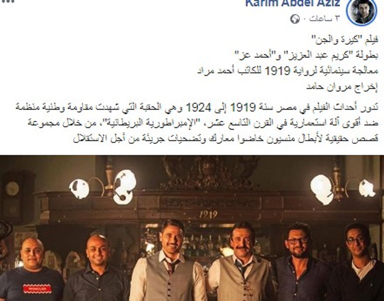 أحمد عز وكريم عبدالعزيز