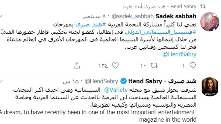 هند صبري وجائزة آل باتشينو