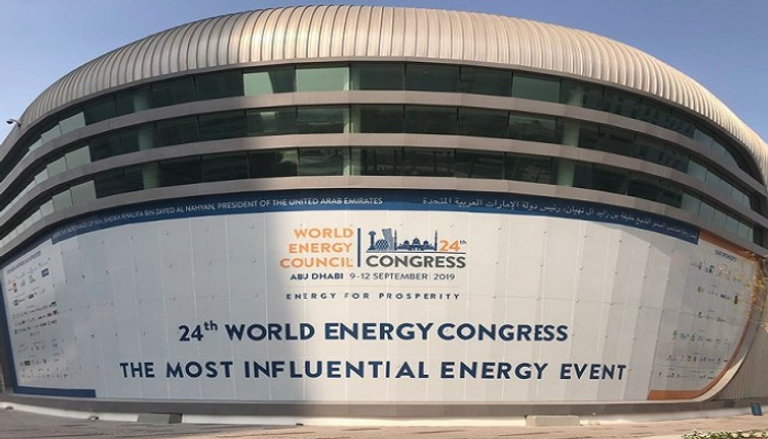  استضافة أبوظبي مؤتمر الطاقة العالمي يعكس مكانتها الرائدة