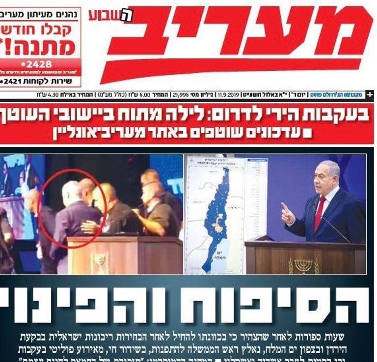 مشهد هروب نتنياهو أثناء إطلاق صافرات الإنذار