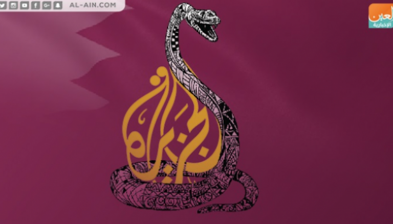 قناة الجزيرة إحدى أذرع قطر لبث السموم والفتنة في العالم