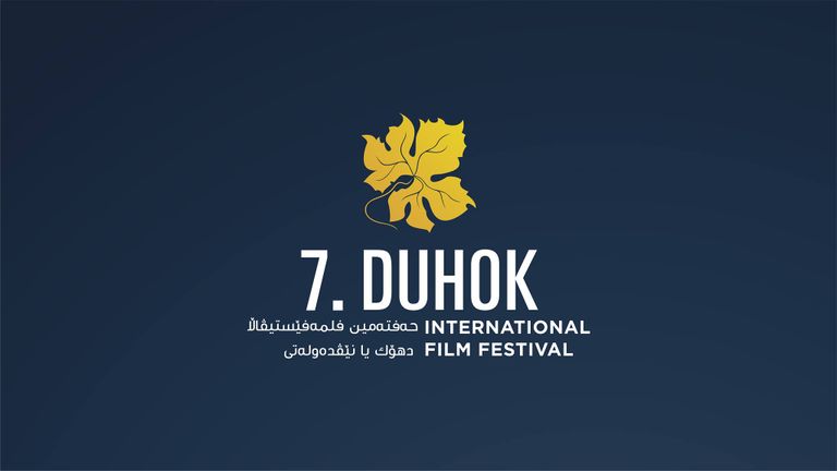مهرجان دهوك السينمائي انطلق الإثنين