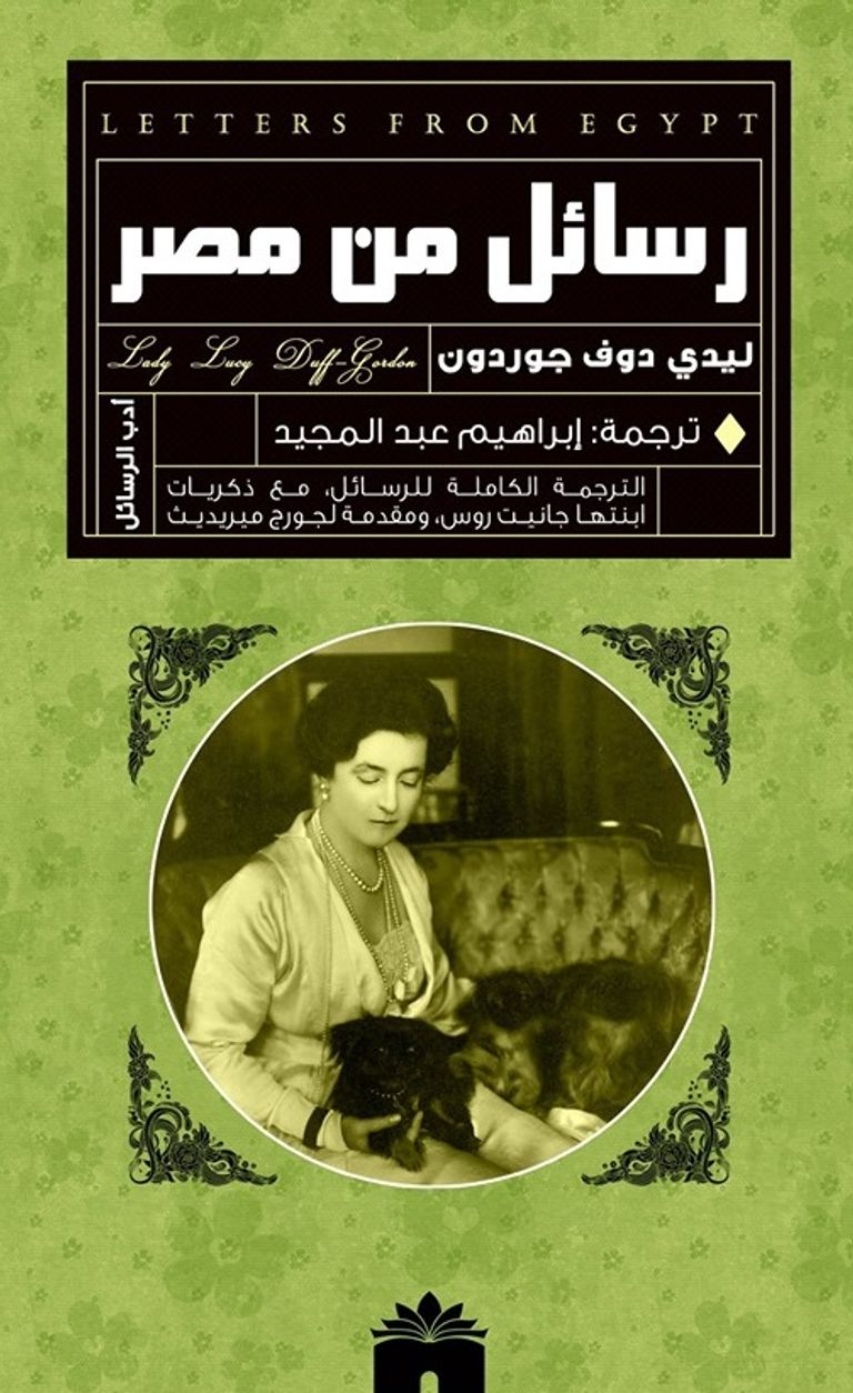 الروائي إبراهيم عبدالمجيد (يمين) والدكتور محمد عفيفي