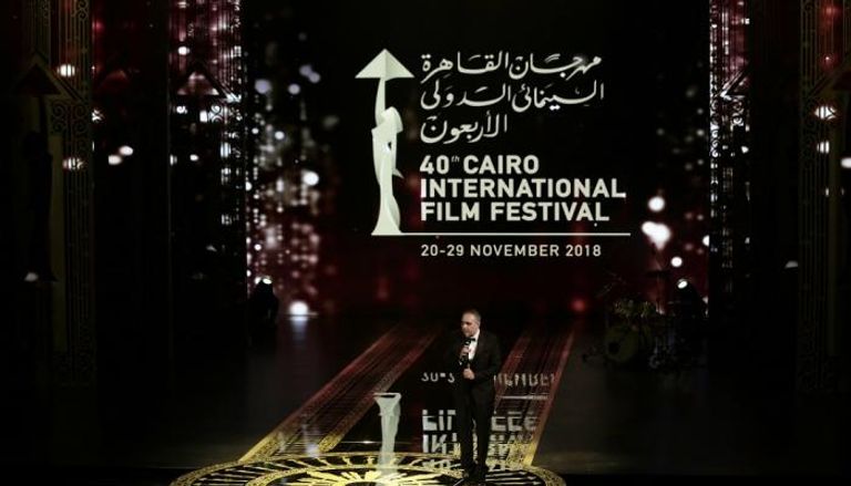 مشهد من مهرجان القاهرة السينمائي الدولي 2018