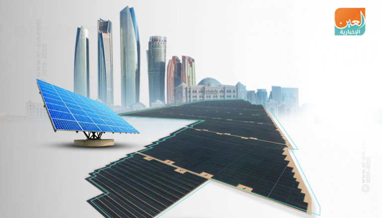  "نور أبوظبي" أكبر محطة للطاقة الشمسية بالعالم