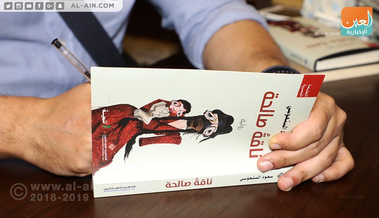 الكاتب الكويتي سعود السنعوسي