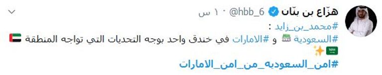 السعودية والإمارات.. مصير واحد