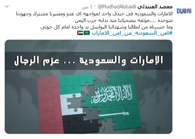 السعودية والإمارات.. مصير واحد