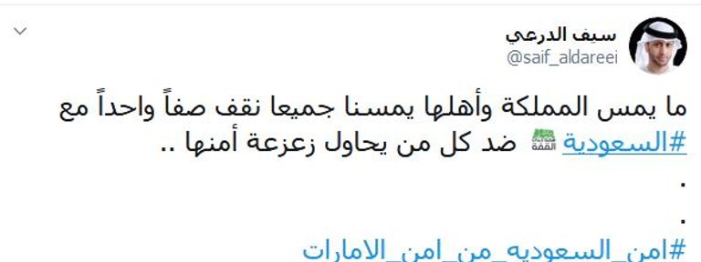 السعودية والإمارات.. مصير واحد