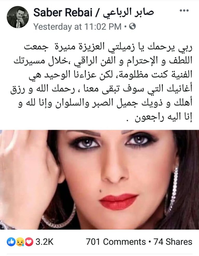 الفنانة التونسية منيرة حمدي