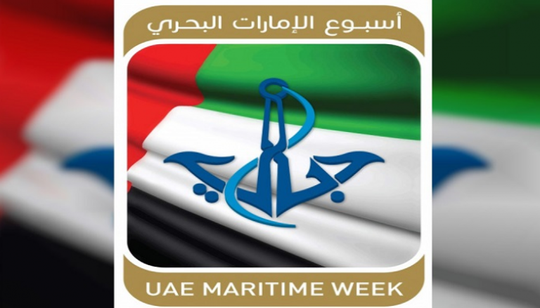شعار أسبوع الإمارات البحري