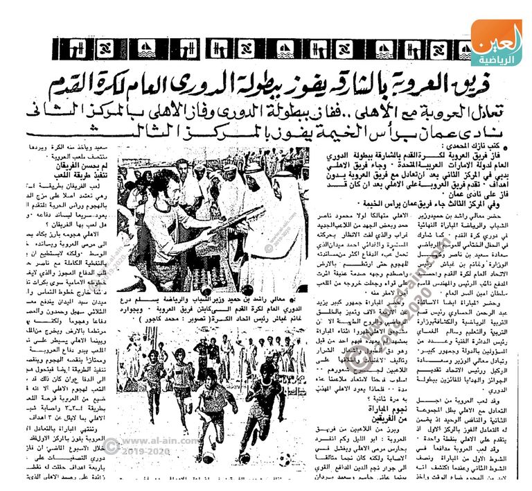 نادي الشارقة 