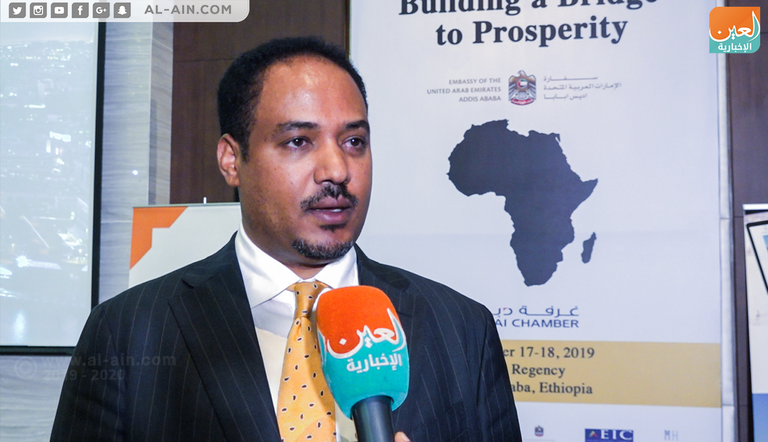 المنتدى الاقتصادي الإماراتي الأفريقي