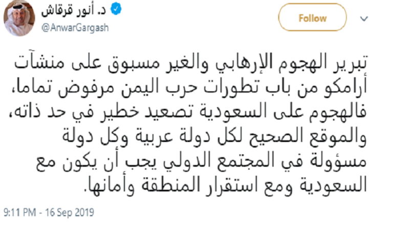 الدكتور أنور بن محمد قرقاش وزير الدولة الإماراتي للشؤون الخارجية