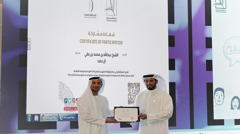 "وثيقة المليون متسامح" أطلقت في شهر أبريل الماضي