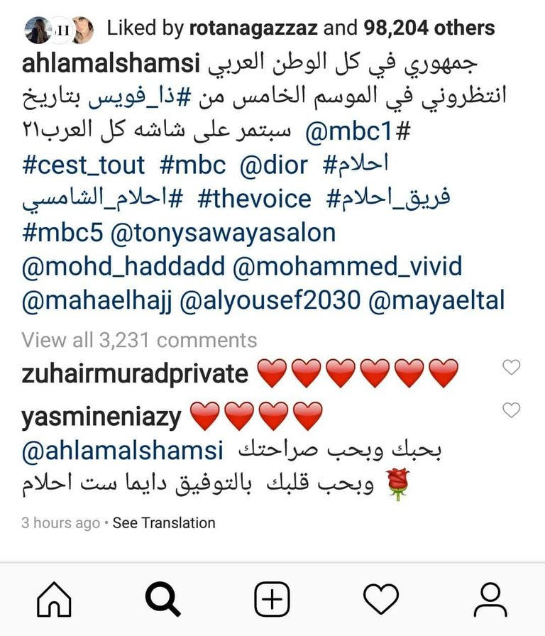 أحلام تعبر عن سعادتها بعودة راغب علامة للبرنامج- أرشيفية