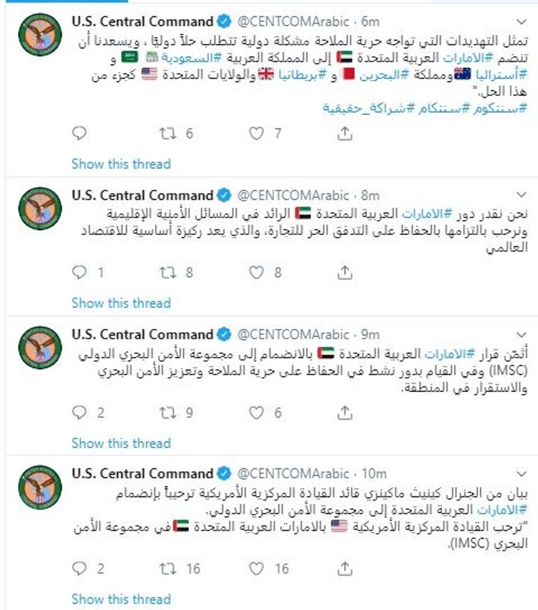 قائد القيادة المركزية الأمريكية الجنرال كينيث ماكينزي