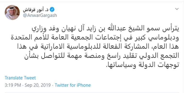 الدكتور أنور بن محمد قرقاش وزير الدولة الإماراتي للشؤون الخارجية