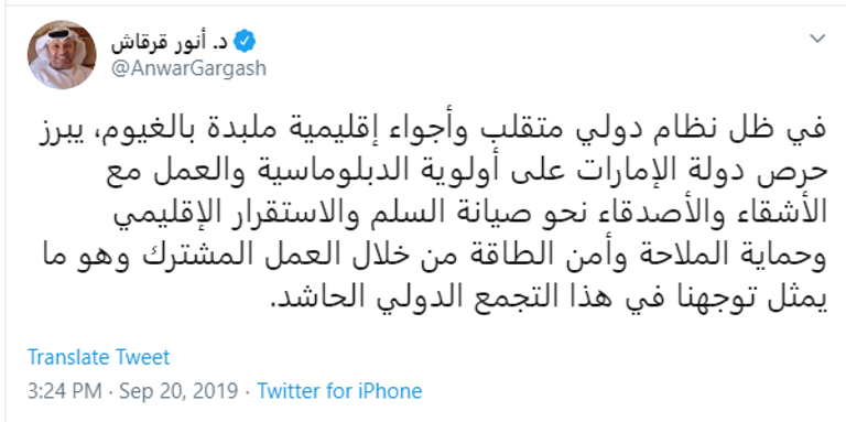 الدكتور أنور بن محمد قرقاش وزير الدولة الإماراتي للشؤون الخارجية