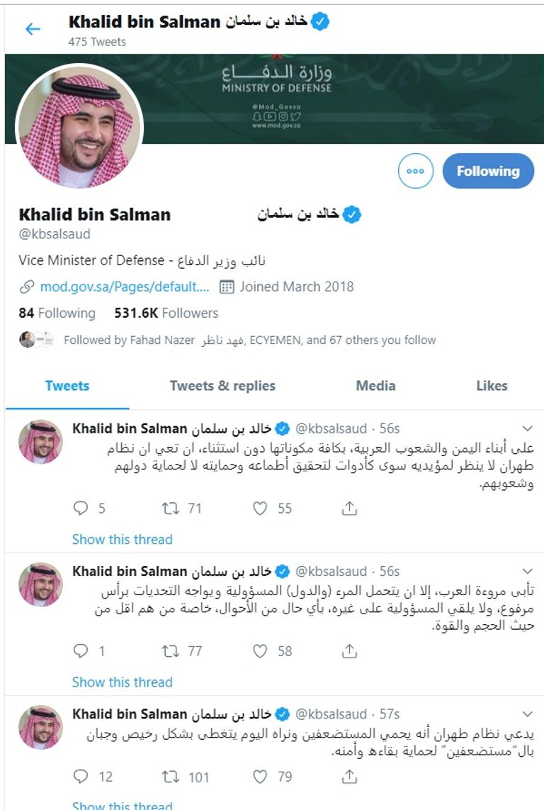 الأمير خالد بن سلمان، نائب وزير الدفاع السعودي