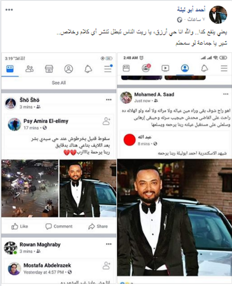 مصريون يفضحون أكاذيب الإخوان