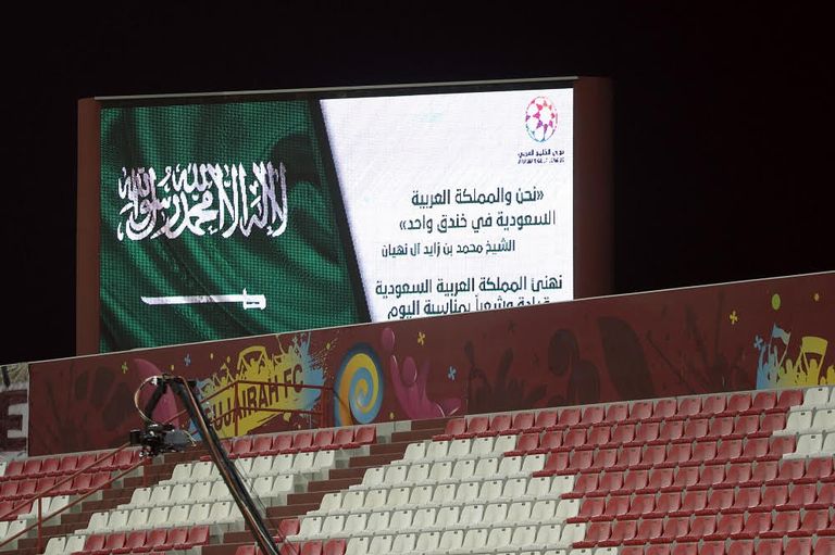 احتفالات اليوم الوطني السعودي الـ89