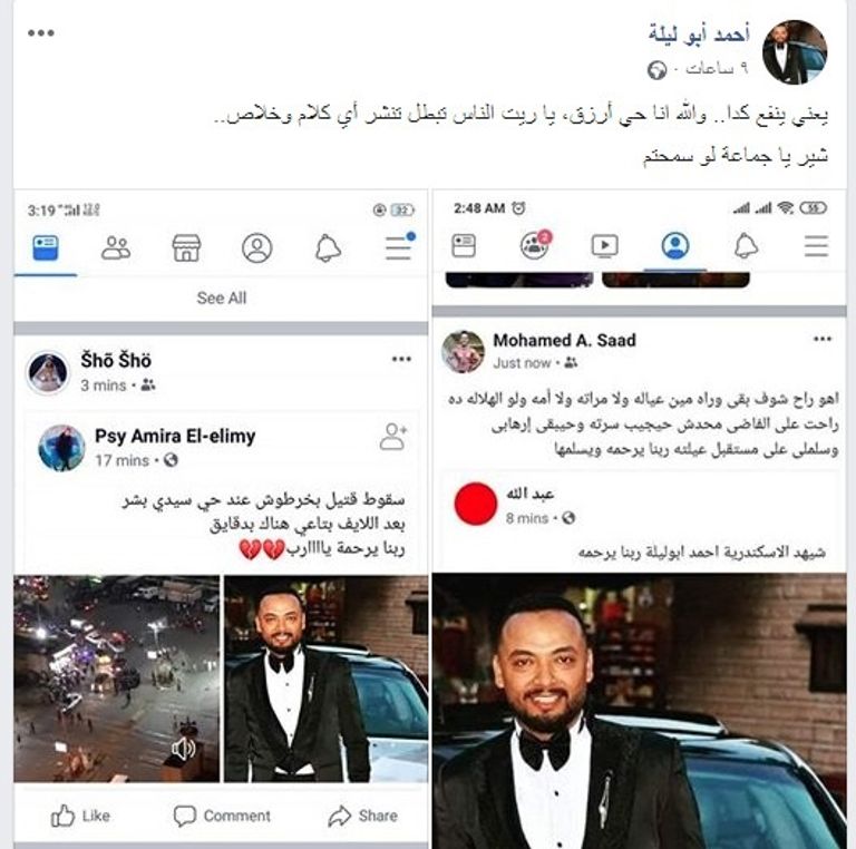 شاب مصري فضح إعلام الإخوان بعد أن ادعوا أنه استشهد مساء السبت فبركات الجزيرة للبث المباشر تعيد بثها منصات الإخوان الإرهابية