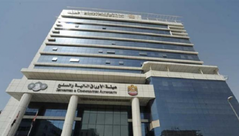 هيئة الأوراق المالية والسلع الإماراتية
