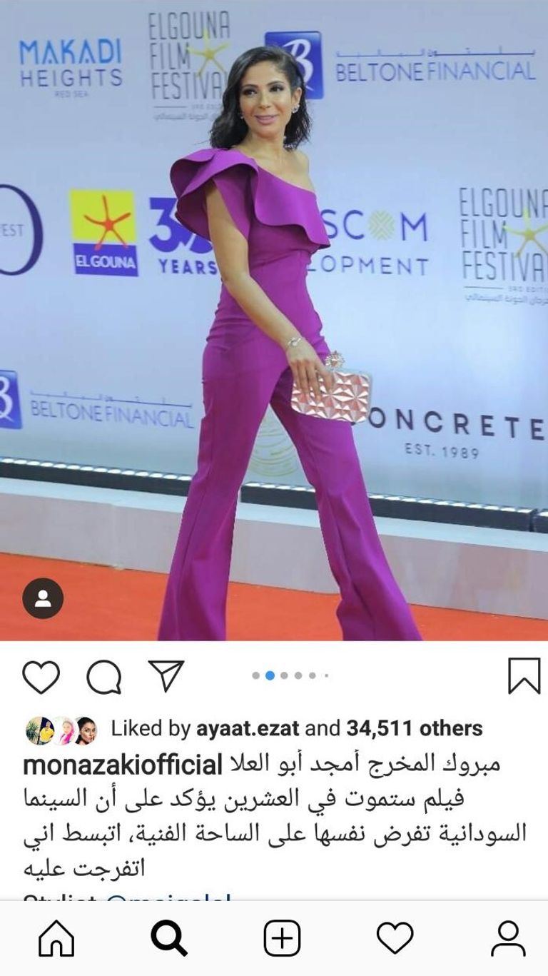 الممثلة المصرية منى زكي في مهرجان الجونة