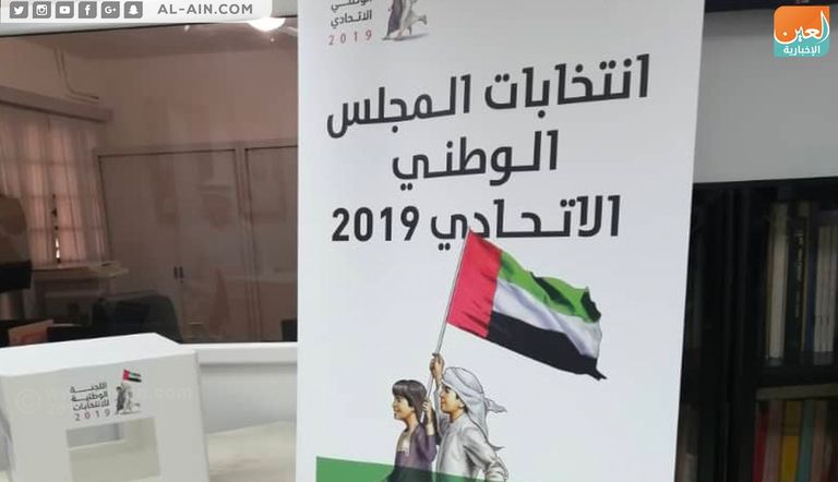 ناخب إماراتي يدلي بصوته في سفارة بلاده بالجزائر